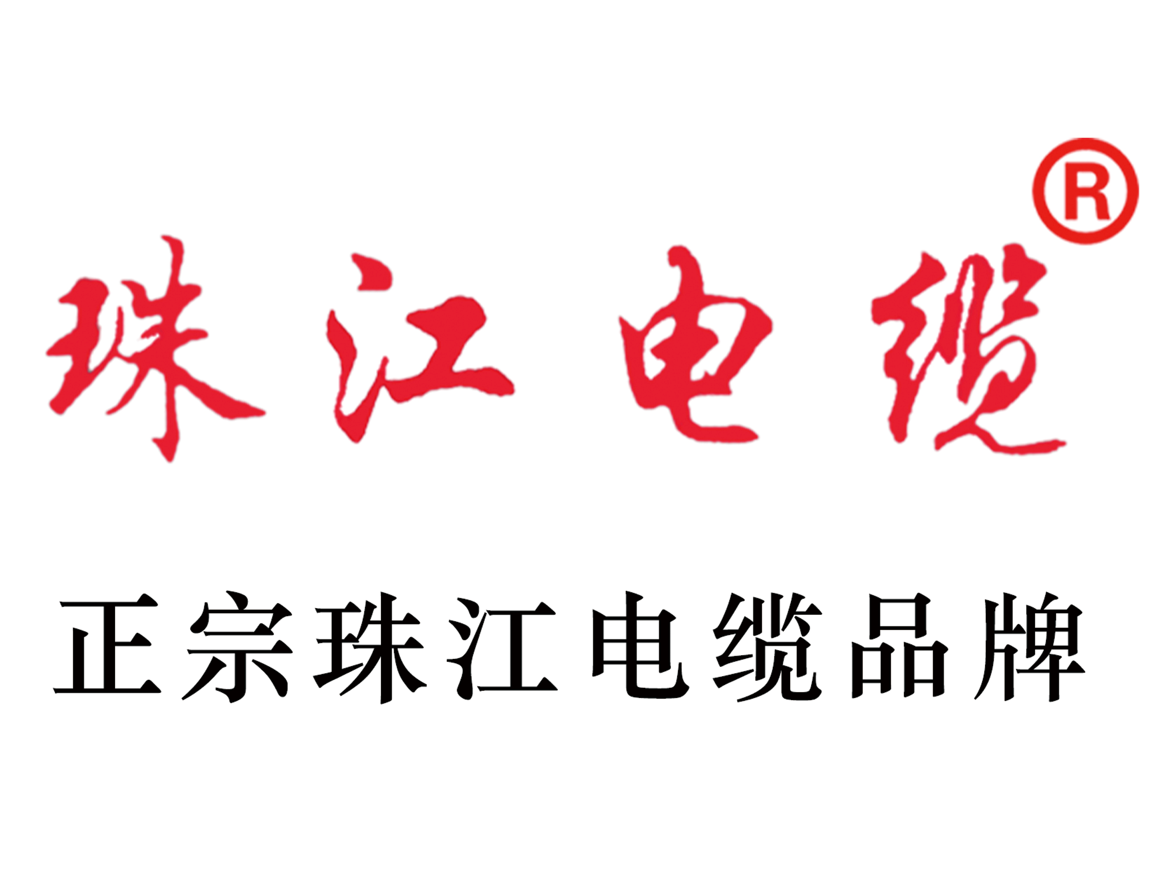 【平博国际体育官网电缆】为什么越来越多线缆企接纳无氧铜作为原质料？